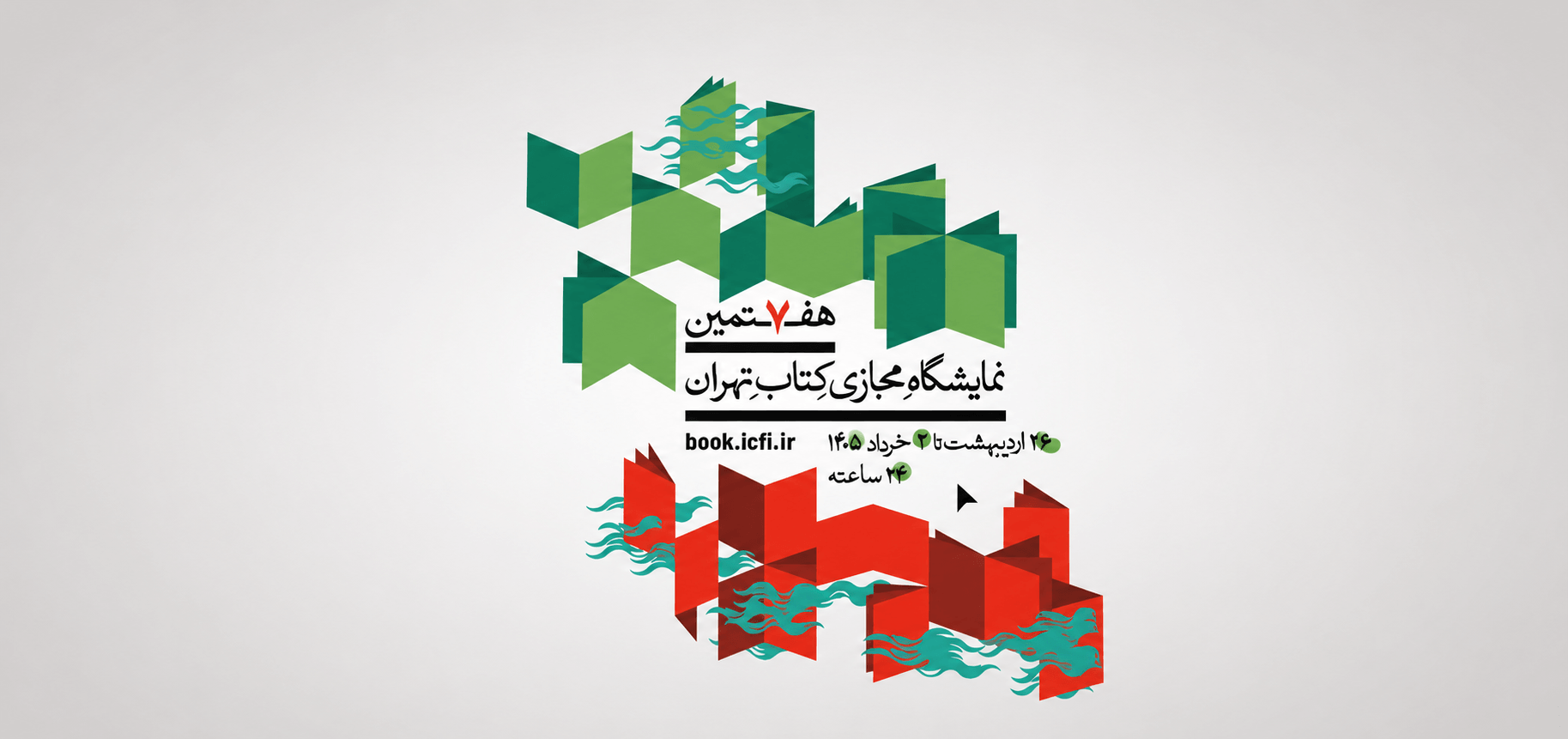 سرود ایرانمون نسخه بی‌کلام